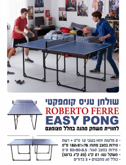 ����� ���� ������ EASY PONG Midsize ���� ROBERTO FERRE ����� 182�91 �"�