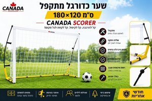 ��� ������ ����� SCORER CANADA - 180*120 