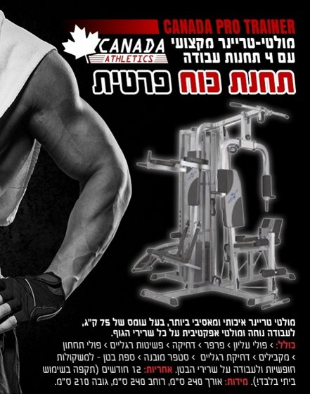 ����� ������ ������ 4 ����� PRO TRAINER ���� CANADA