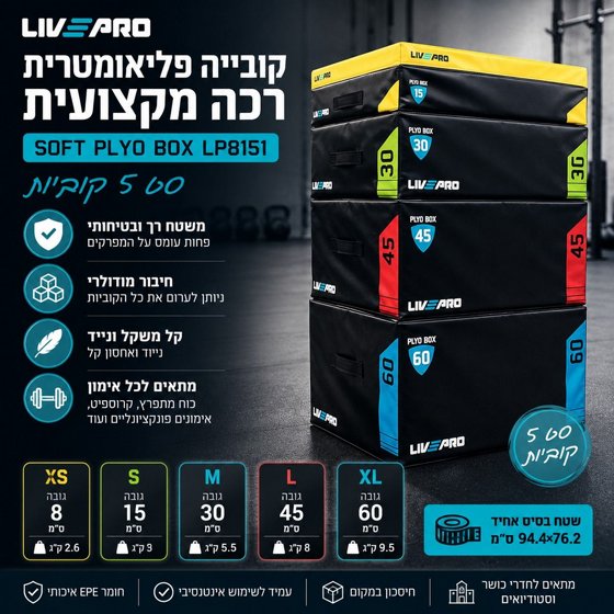 ������ ���������� ��� ������� (�� 5 ������) LIVE PRO SOFT PLYO BOX LP8151