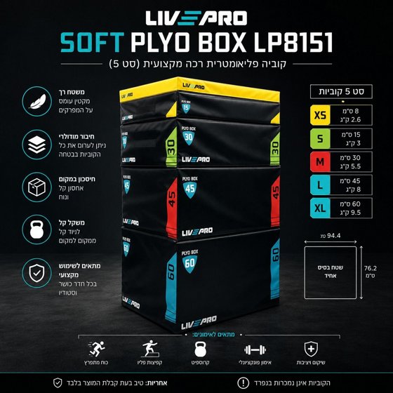 ������ ���������� ��� ������� (�� 5 ������) LIVE PRO SOFT PLYO BOX LP8151