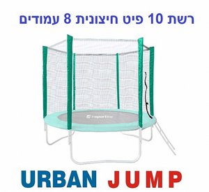 ��� ���� ������� ���������� 10 ��� 3.05 ��� �� 8 ������ URBAN JUMP