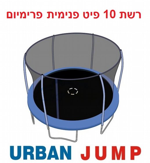 ��� ���� ������ ���������� 10 ��� ������� URBAN JUMP ����� ����