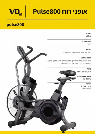 ����� ��� �������� Pulse800