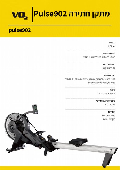 ���� ����� ������ Pulse902
