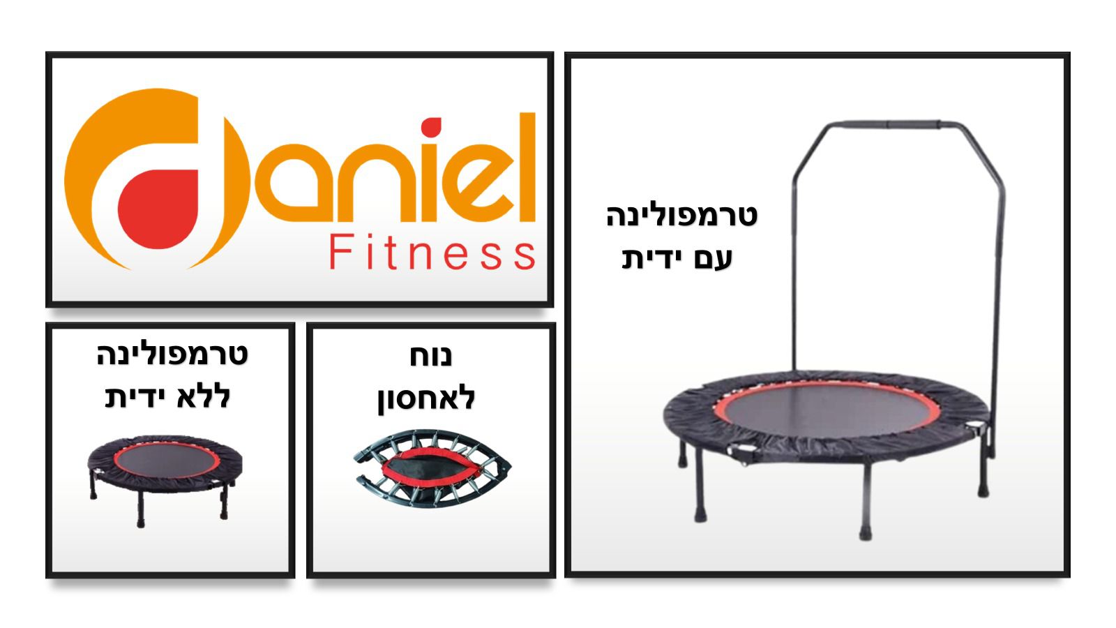 טרמפולינה עם ידית לאימון אירובי