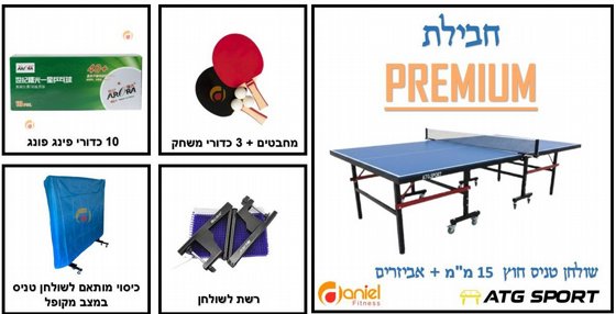 ����� ���� ��� 15 �"� TENNIS Outdoor ATG SPORT - ���� ������ + ��� ������ + 13 ����� ���� + ��� ������ + ����� ������