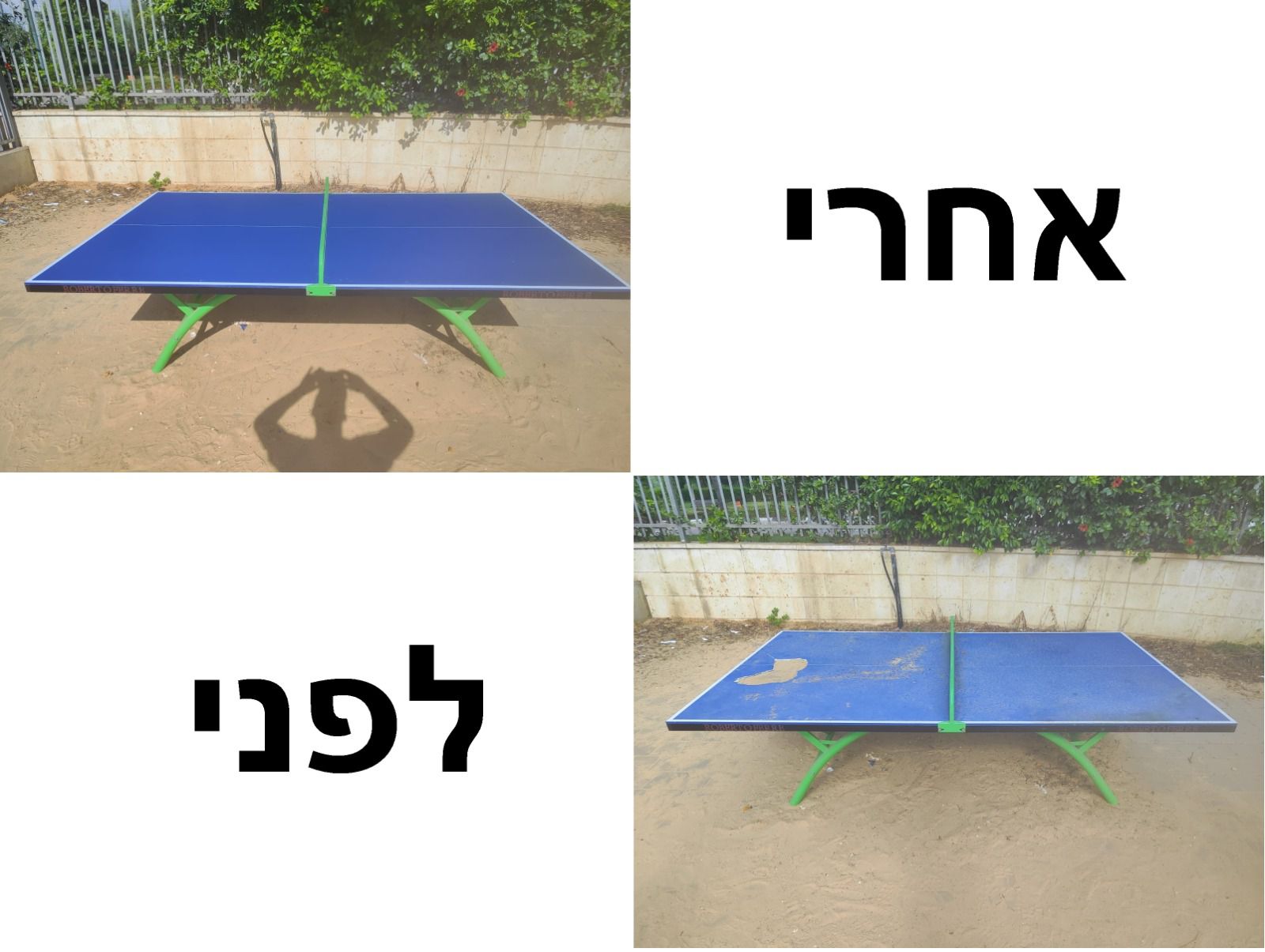 זוג פלטות SMC לשולחן פינג פונג להחלפה - תמונה לפני ואחרי החלפה