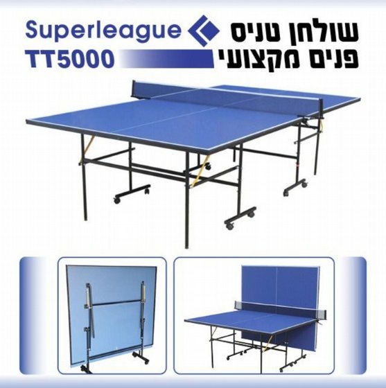 ����� ���� ���� SUPERLEAGUE TT 5000 �������