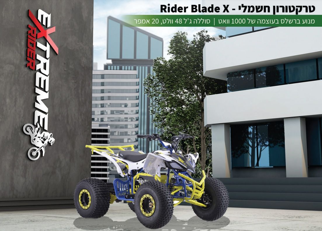 טרקטורון חשמלי לילדים Extreme Blade X 48V/20AH