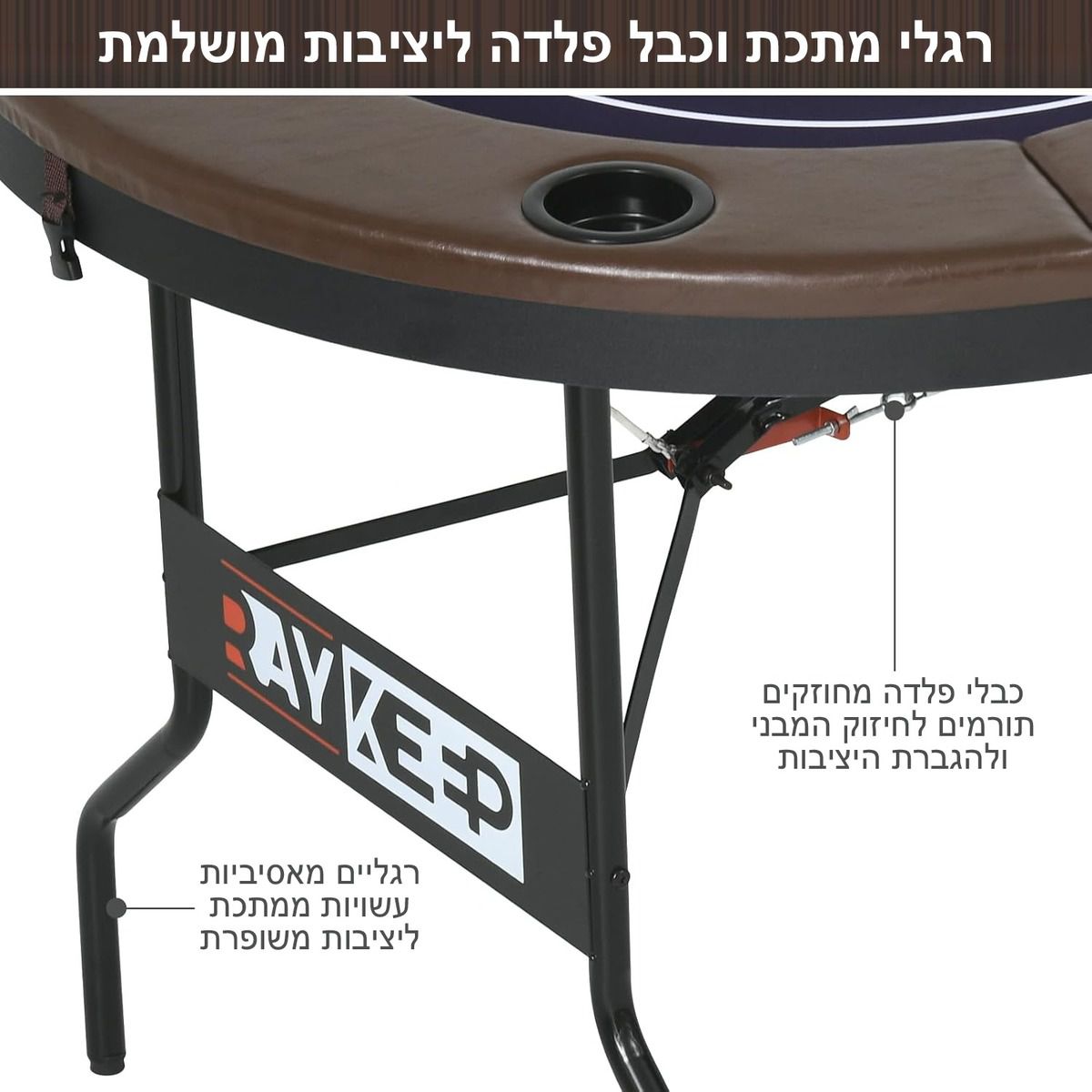 שולחן פוקר מתקפל