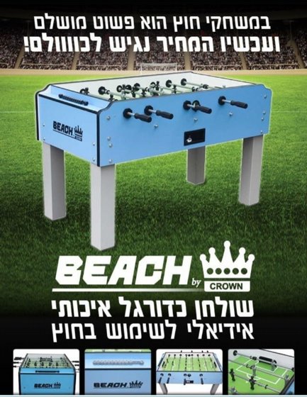  ����� ������ ��� CROWN BEACH + ���� 4 ����� ���� ??