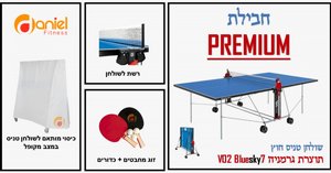 חבילת פרימיום - שולחן פינג פונג חוץ VO2 דגם BlueSky7 - תוצרת גרמניה + כולל זוג מחבטים וכדורים + כיסוי לשולחן פינג פונג VO2 חבילת פרימיום - שולחן פינג פונג חוץ VO2 דגם BlueSky7 - תוצרת גרמניה + כולל זוג מחבטים וכדורים + כיסוי לשולחן פינג פונג VO2