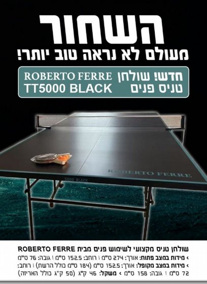 ����� ���� ���� ���� ROBERTO FERRE BLACK TT5000 ������ ���