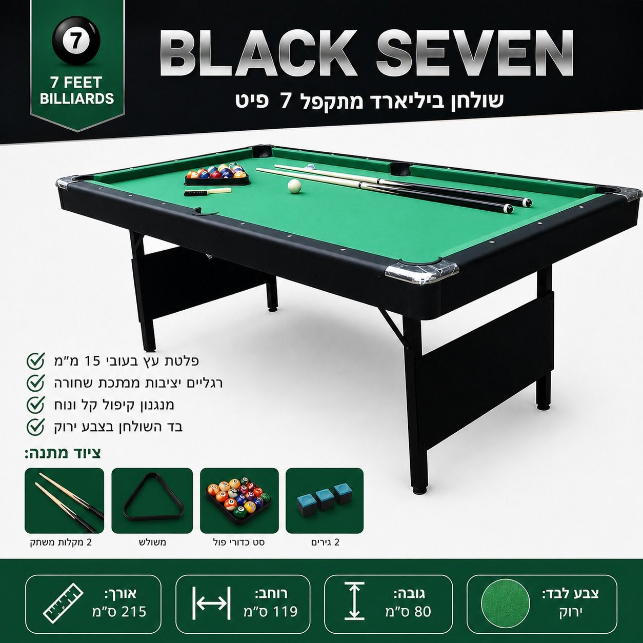 שולחן ביליארד מתקפל 7 פיט BLACK SEVEN - צבע ירוק