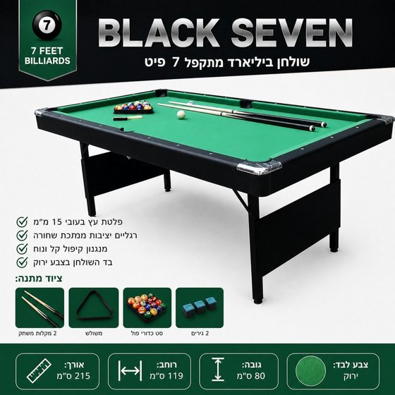 ����� ������� ����� 7 ��� BLACK SEVEN - ��� ����