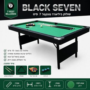 שולחן ביליארד מתקפל 7 פיט BLACK SEVEN - צבע ירוק שולחן ביליארד מתקפל 7 פיט BLACK SEVEN - צבע ירוק