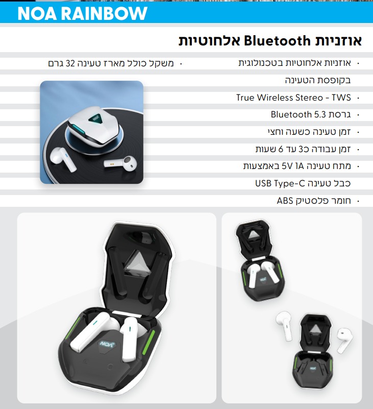 אוזניות אלחוטיות NOA Rainbow Bluetooth 5.3 בטכנולוגית TWS עם מארז הטענה.