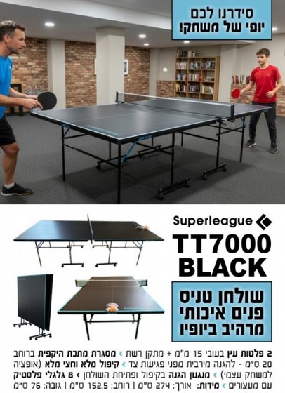 ����� ���� ���� ����� 15 �"� - TT 7000 Indoor - ���� : ��� ������ + ��� ������ + ����� ���� - ���� ! - ��� ����