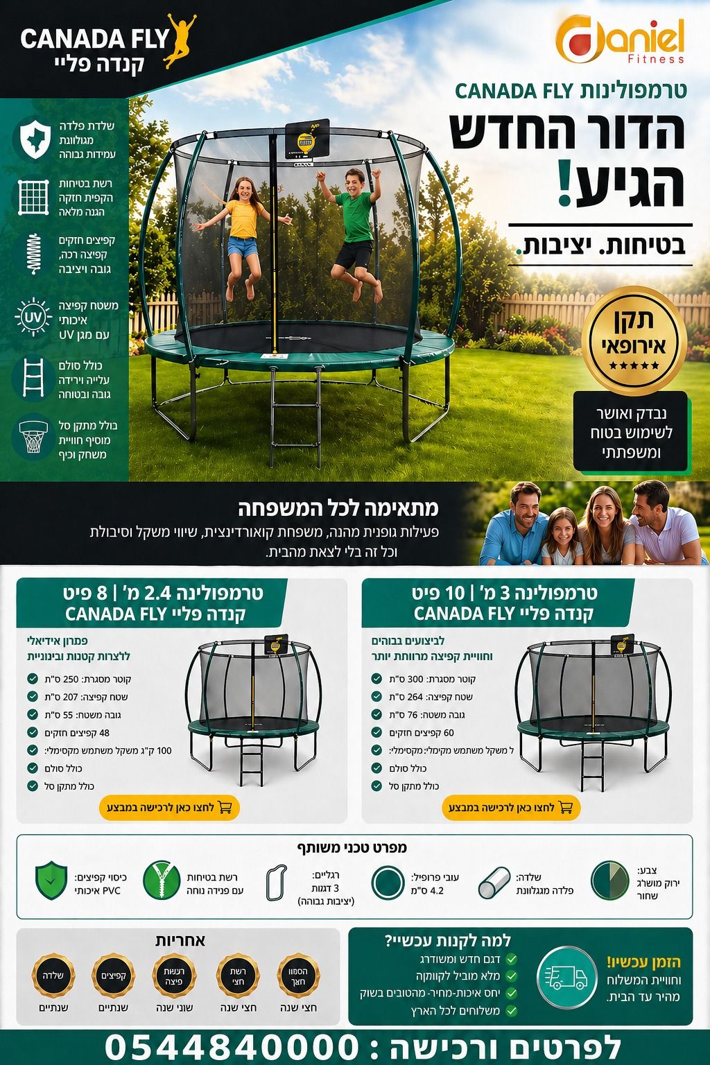 ��������� 3 � 10 ��� CANADA FLY ���� ���� ���� ���� ����� ��