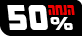 50 ���� ����