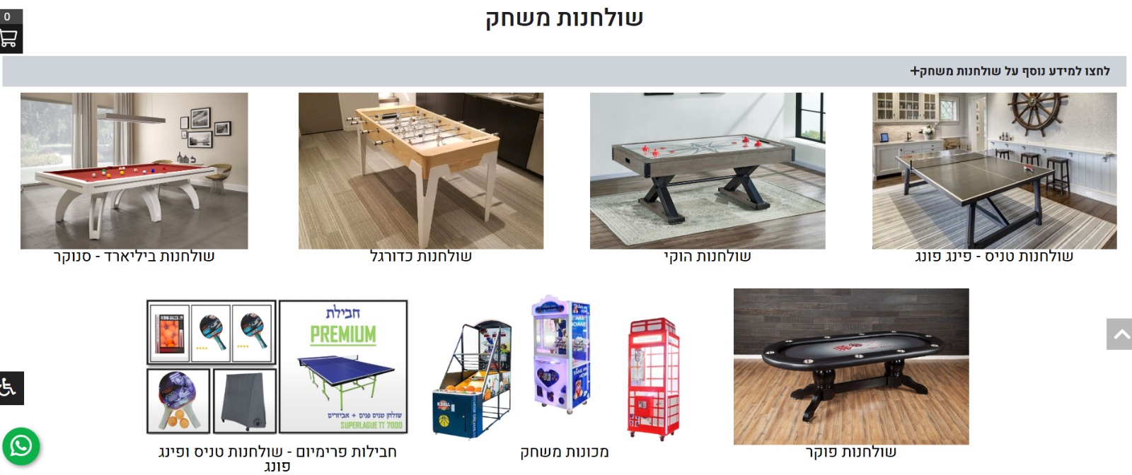 שולחנות משחק | דניאל פיטנס